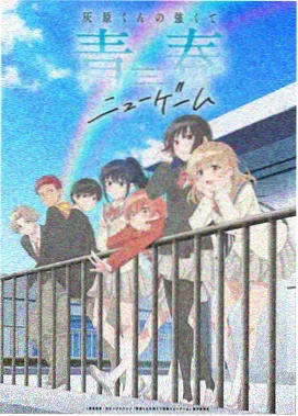 星轨之下动漫封面